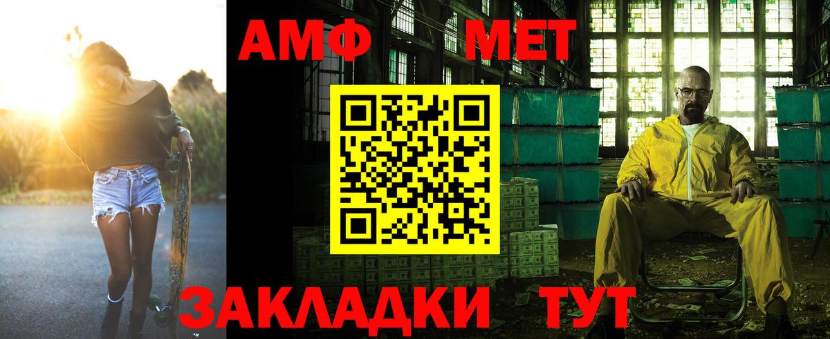 Amphetamine Розовый Саров