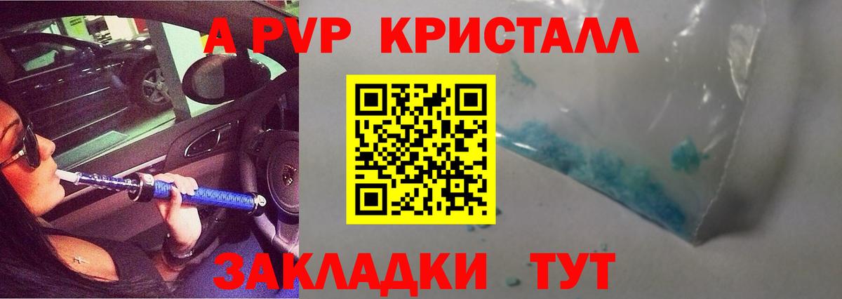 Alfa_PVP СК КРИС  APVP мука  Саров  Вход с VPN  Альфа ПВП Crystall 