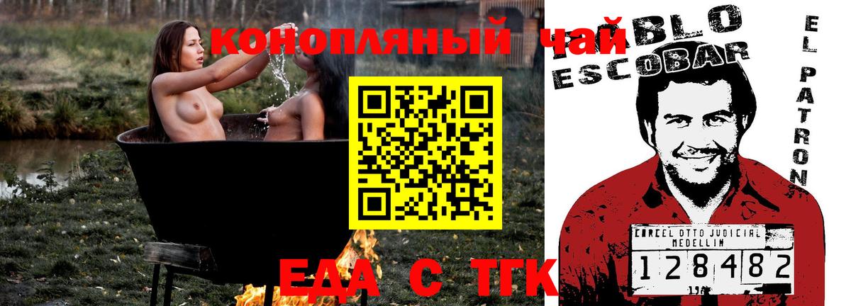 Canna-Cookies марихуана  Вход с VPN  Саров 