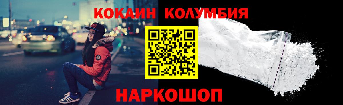 КОКАИН  Cocaine Перу  Вход с VPN  Саров  Cocaine Перу 