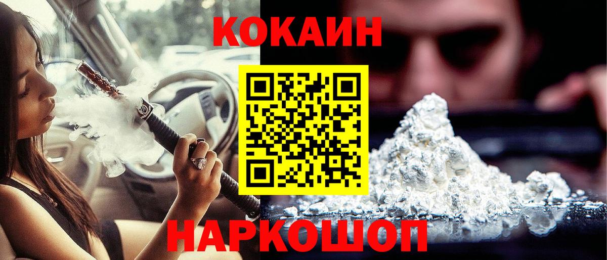 Cocaine 99% Саров