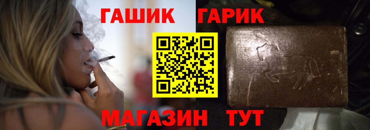 ГАШИШ убойный Саров