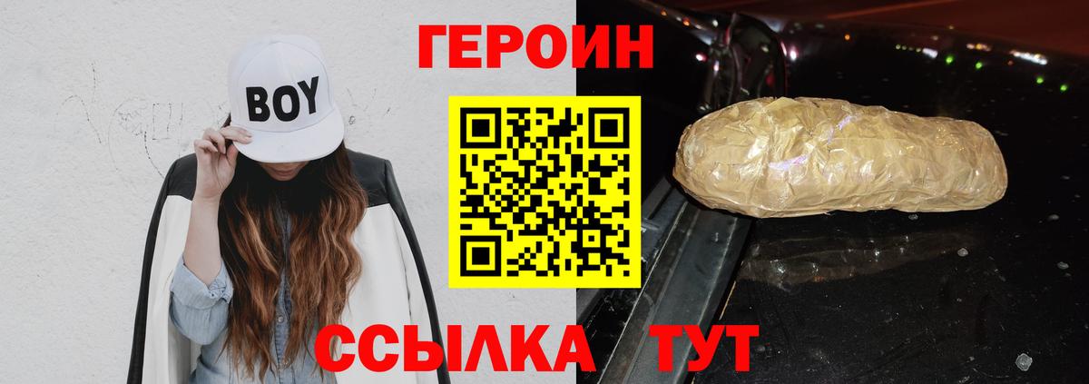 Саров  Героин герыч  Вход с VPN 