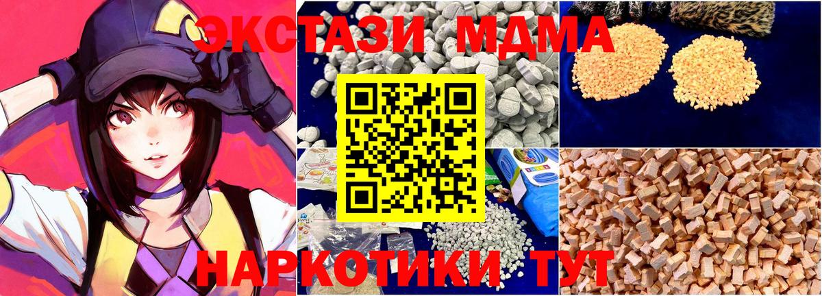 МДМА VHQ  МДМА VHQ  Вход с VPN  Саров 