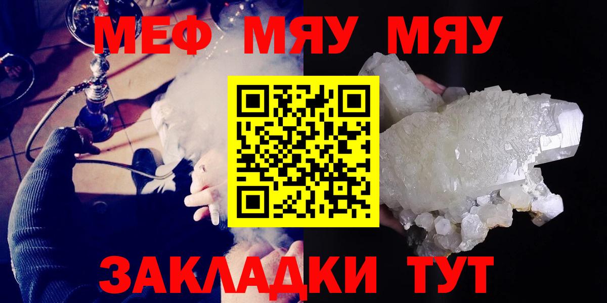 МЕФ кристаллы Саров