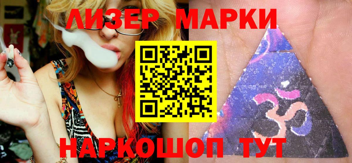 Наркотические марки 1,5мг  Вход с VPN  Саров 