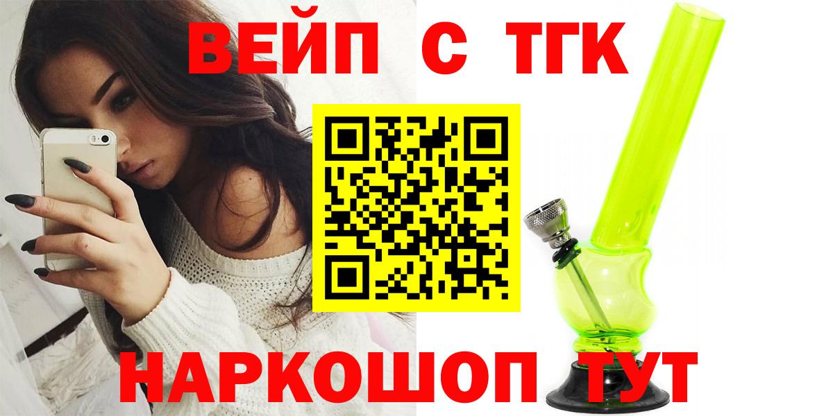цена наркотик  Вход с VPN  Саров  ТГК Wax 